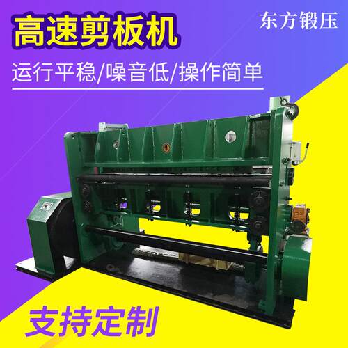 高速剪板机大小型数控冲床液压折弯机精密摆式气动剪裁