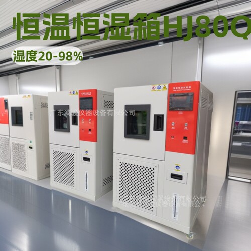 烟台可程式恒温恒湿箱青岛TEMI880控制器维修山东供应商维修厂家