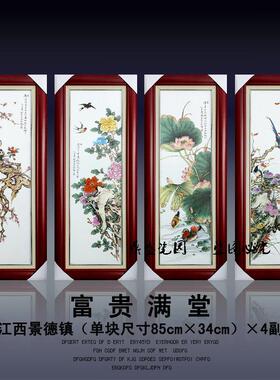 实木框四条屏景德镇陶瓷板画梅兰竹菊山水挂屏家居乔迁装饰画挂画