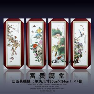 实木框四条屏景德镇陶瓷板画梅兰竹菊山水挂屏家居乔迁装饰画挂画
