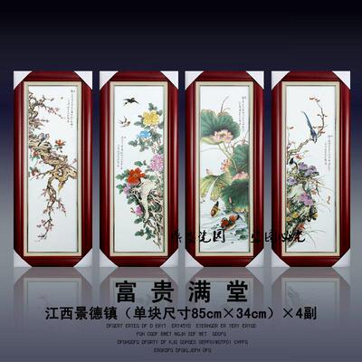 实木框四条屏景德镇陶瓷板画 画梅兰竹菊山水挂屏家居乔迁装饰画