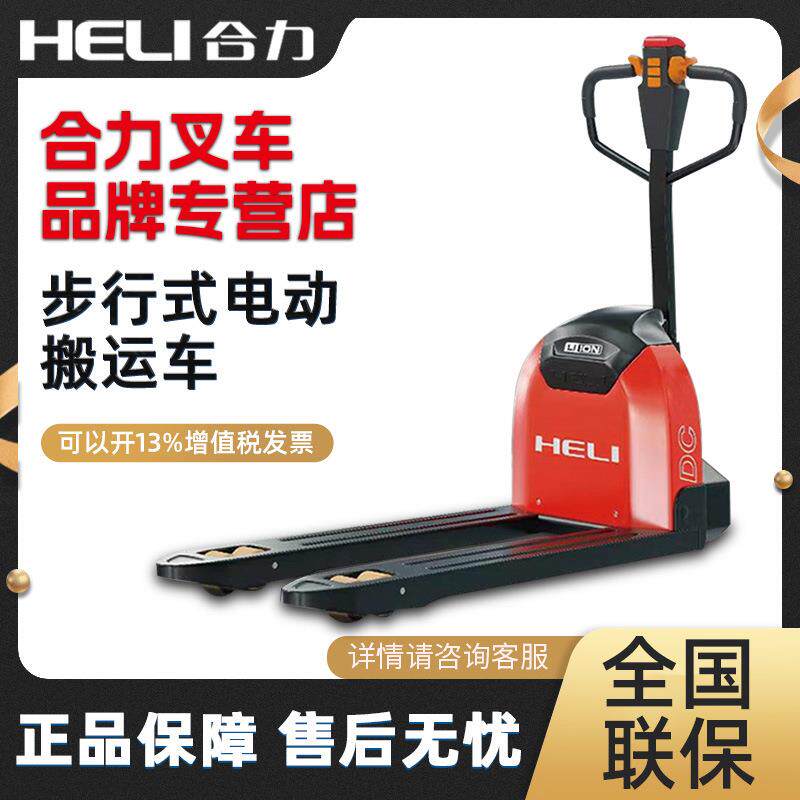 叉车全电动叉车2吨地牛步行式电动搬运车1.5吨液压车电动叉车