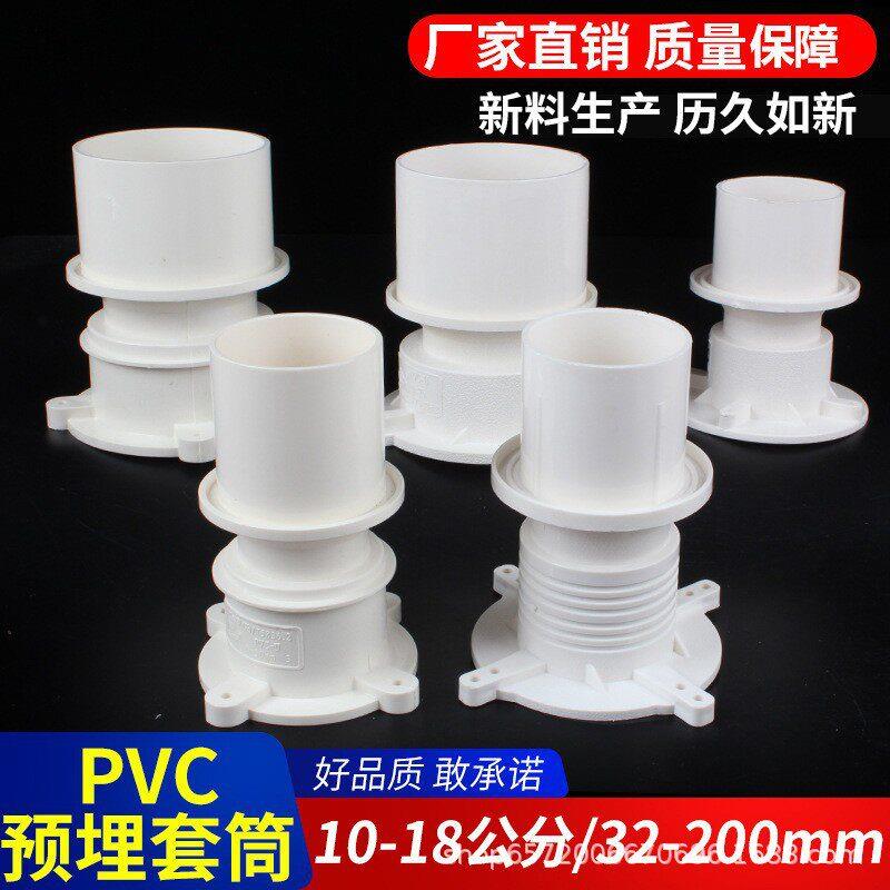 PVC预埋套筒预埋套筒预埋直接预埋件排水止水节50110160200