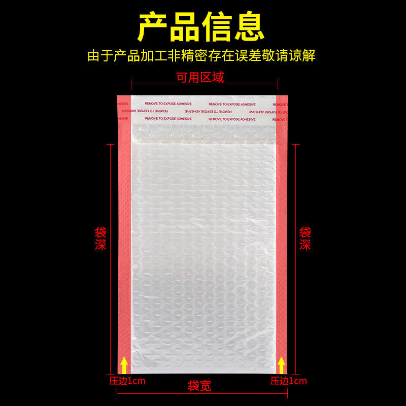 复合珠光膜气泡信封袋亚光膜珠光膜图书服装首饰气泡信封袋快递袋