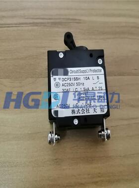 断路保护器DCP31SSH10A适用于本田汽油发电机组EC2500CX/EC3800CX