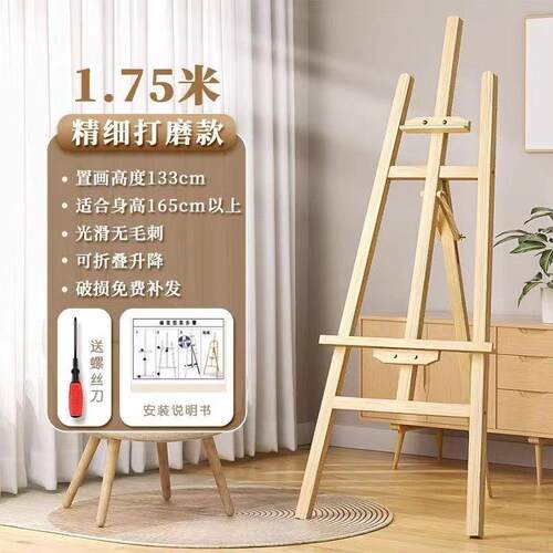 云朵镜专用架子,画架.广告展示架美术生专用可调节家用落地式折