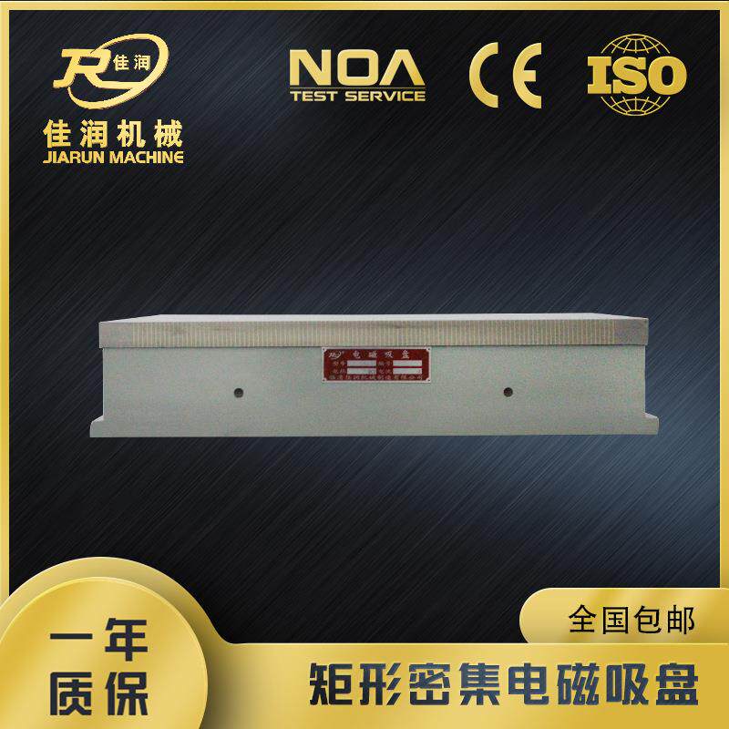 300*680密集细目电磁吸盘磨床用CNC电脑锣吸盘精度稳定吸力大