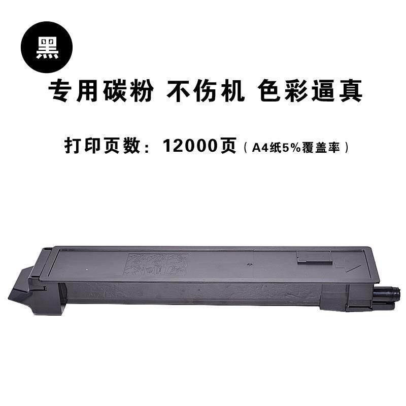 墨中天 适应京瓷KYOCERA TASKalfa 205C粉盒 205C碳粉盒 粉盒