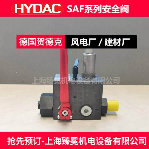 HYDAC贺安德克SAF2M12T100A阀蓄贺德克能器全 变频液压0站专用液