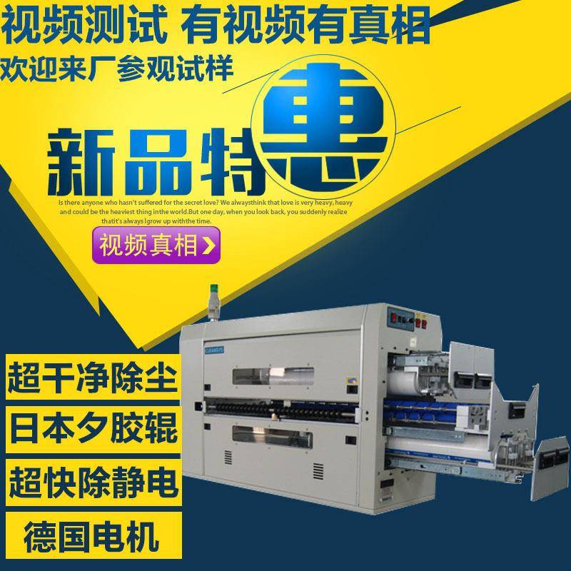导光板偏光板双面除尘除静电清洁机静电除尘机双面粘尘机板面清洁