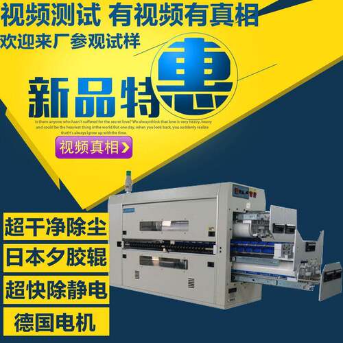 导光板偏光板双面除尘除静电清洁机静电除尘机双面粘尘机板面清洁