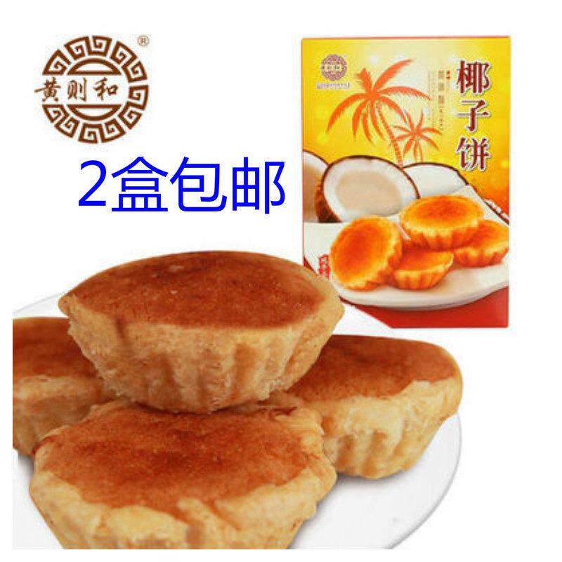 椰子饼8个装厦门鼓浪屿特产糕点零食小吃椰蓉饼馅饼酥肉饼