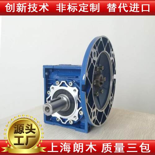朗木左旋涡轮减速机蜗轮蜗杆减速机MU50蜗轮减速RV涡轮减速器