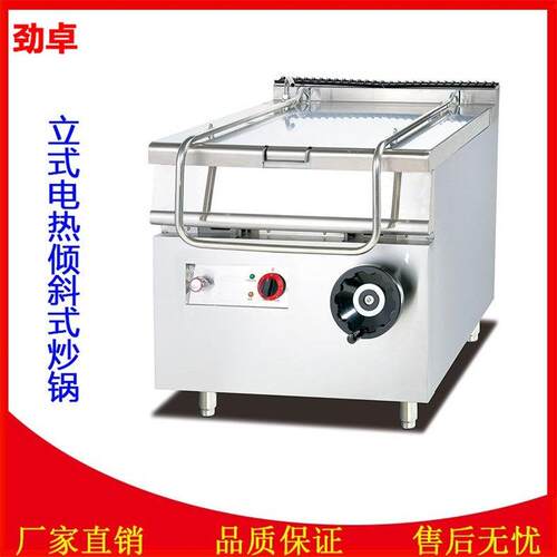 EH-880商用倾斜式电炒锅900系列大容量煎扒炉油炸一体80L电炸炉
