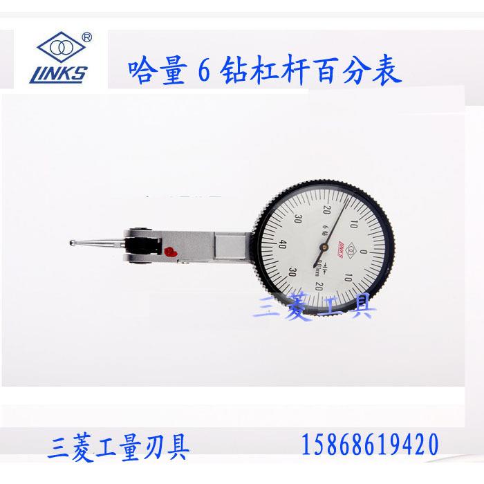 哈量六钻杠百分表杠千分表小较表0-0.8/杆0.杠杆千分010-0.2/0.00
