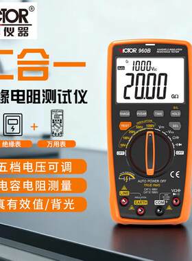 胜利VC960B绝缘电阻测试仪万用表兆欧表数字高精度摇表500V/1000V