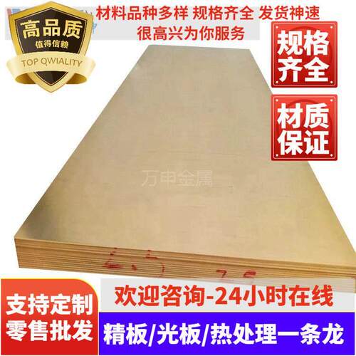 H62板材H65圆棒H68拉伸黄铜薄板H80 H85环保无铅H70 H75铜管H90