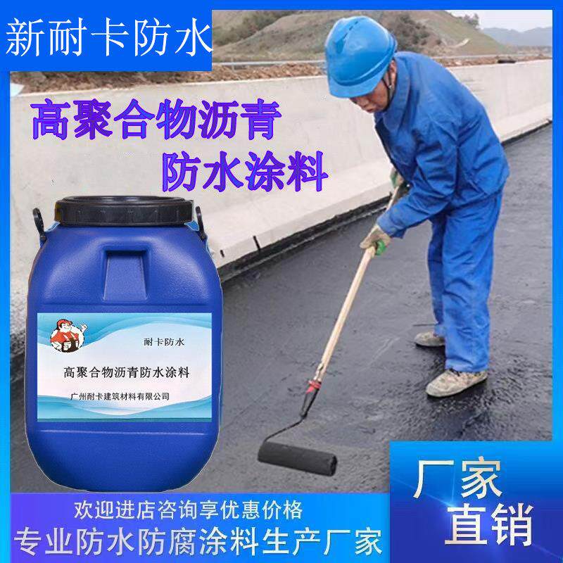 高聚合物沥青路面桥面防水改性冷补料屋面修缮补漏防水涂料