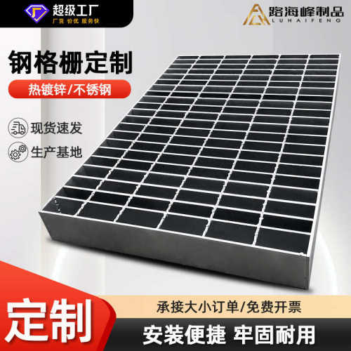 热镀锌集水坑盖板工地建筑复合平台钢格栅 304不锈钢防滑钢格栅板