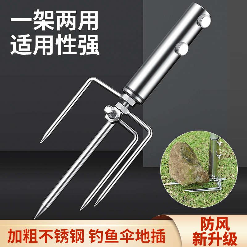 四脚地不锈钢插插风伞架抗伞插加厚通用多功能钓鱼伞配件固定器