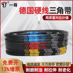 一尊三角带B型1280/1295/1300/1321高速工业橡胶机器传动带同步带