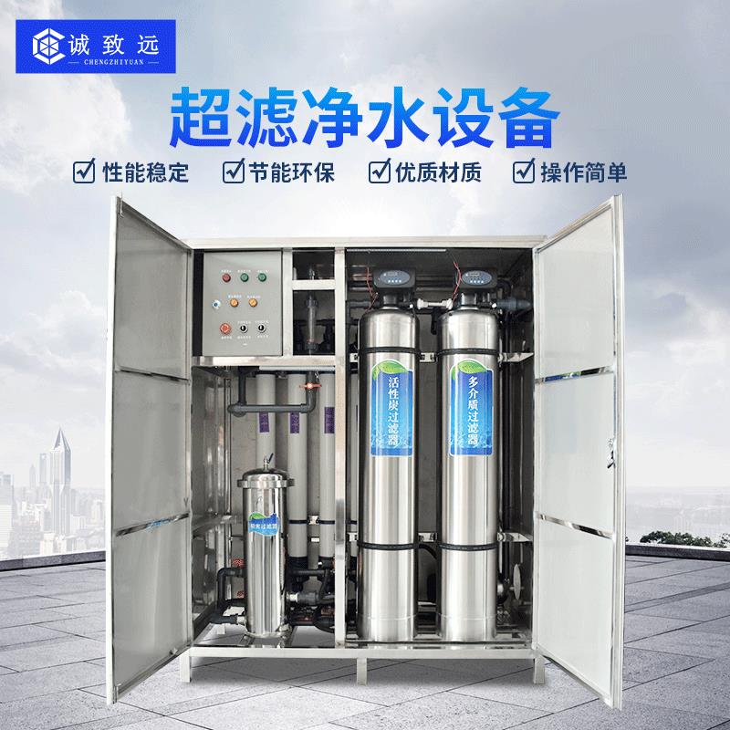 不锈钢超滤设备大型水处理设备中水回用设备净水设备