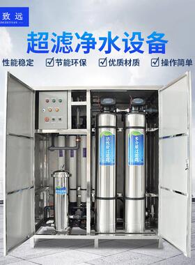 不锈钢超滤设备大型水处理设备中水回用设备净水设备