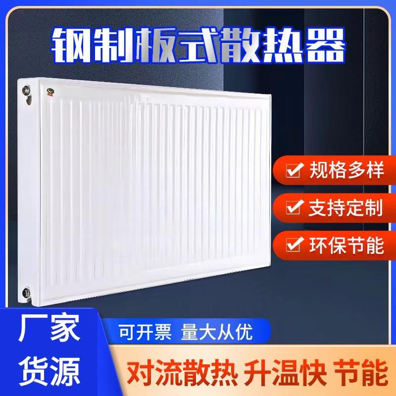 钢制板式暖气片家用水暖散热片壁挂式散热器明装燃气壁挂炉采暖炉