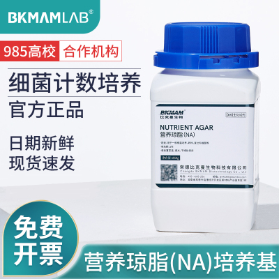 比克曼生物营养琼脂NA培养基瓶微生物细菌计数菌落总数检测实验室