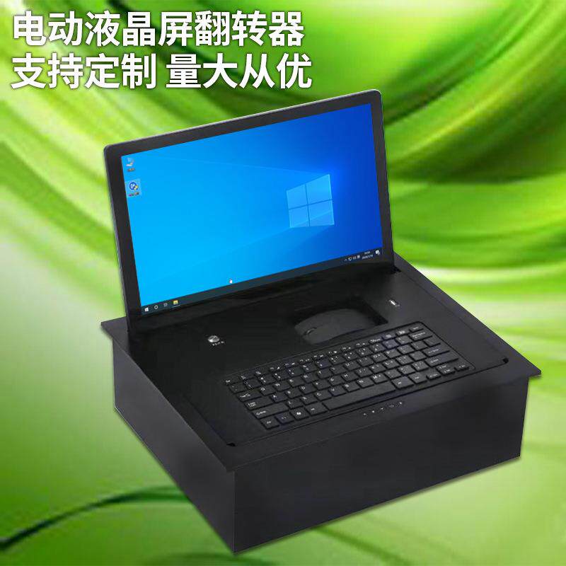 21.5寸超薄液晶屏翻转器电动无纸化会议室隐藏会议桌遥控翻转支架