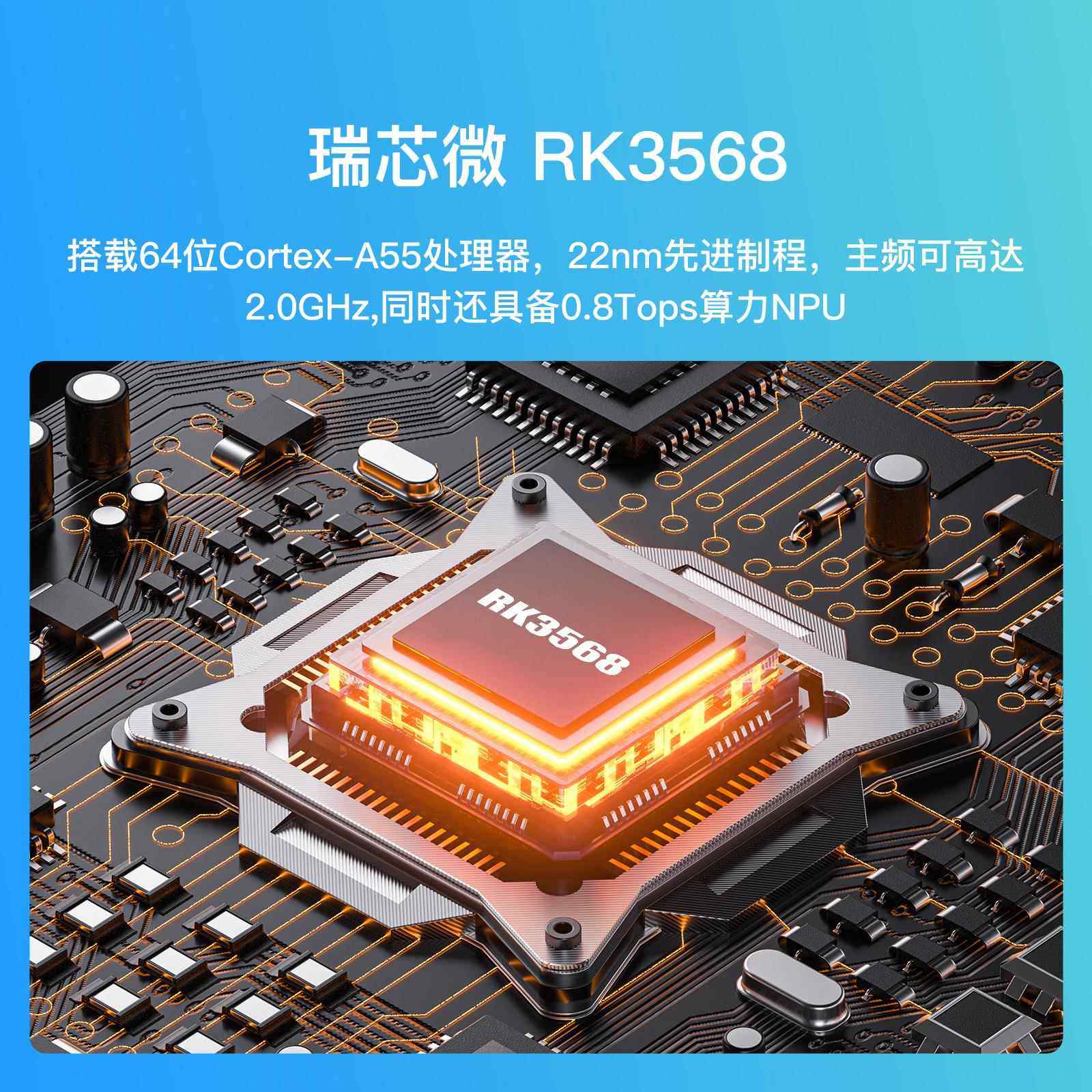 K1瑞芯微RK3568开 发板ARM嵌入式安卓主板linux物联网AI核心板定