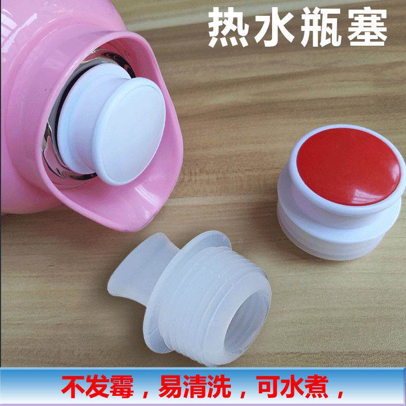 热水瓶塞暖壶塞家用开水瓶暖瓶塞盖子塑料硅胶塞保温壶盖暖水瓶塞