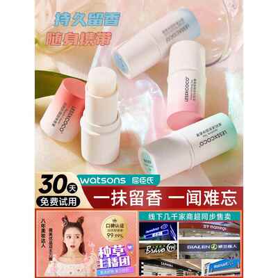 固体香膏女性特别持久香水持久香味学生淡香味女孩香水膏香膏日期