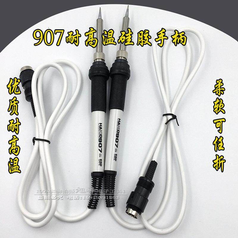 936焊台耐高温硅胶907手柄1321五针五孔电烙铁发热芯五金配件厂家