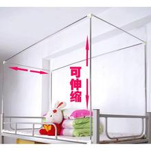 可伸缩学生寝室宿舍床帘支架钢管单人上铺下铺加粗蚊帐不锈钢杆子