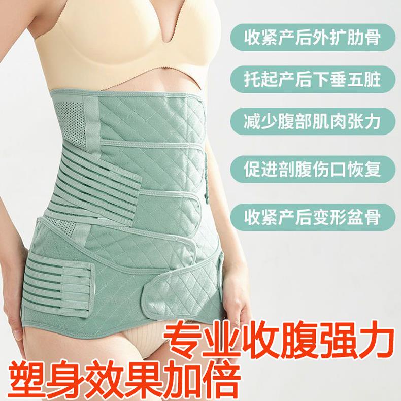 产后收腹带产妇专用孕剖腹产顺产大码200斤束腹束腰医用孕妇薄款