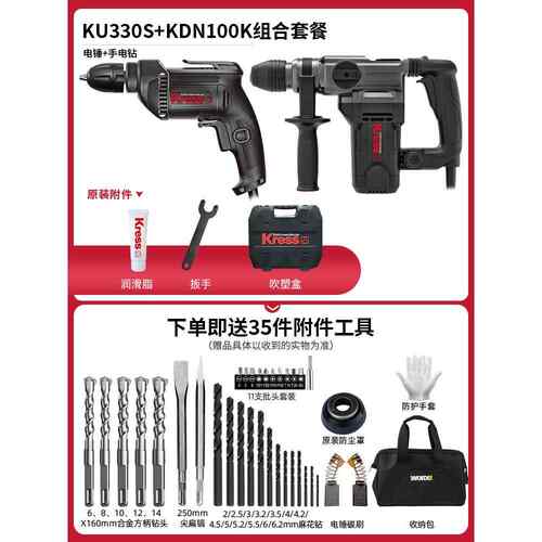 新款卡胜电0锤电U镐K330S两用338D/329大3功率冲击钻工业级4/342/