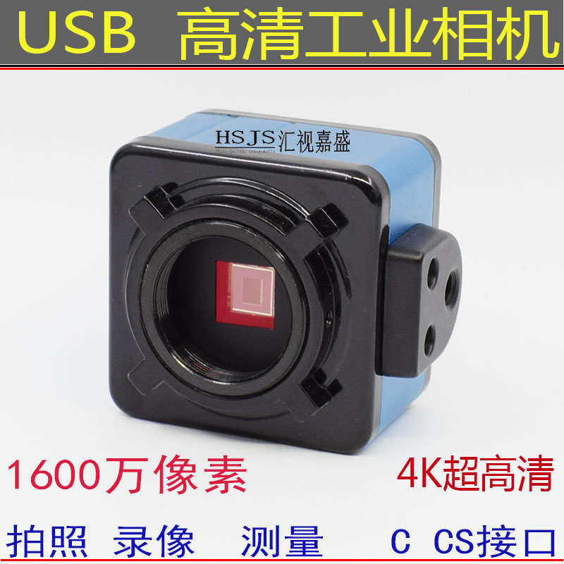 金相生物三目显微镜CCD摄像头USB高清工业相机拍照测量检测维修
