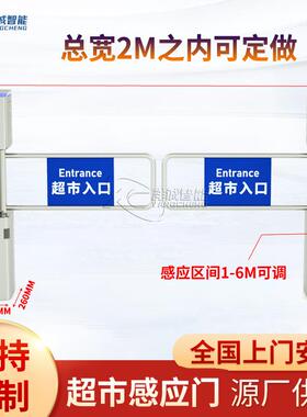新款超市感应门商场红外进出口门禁雷达自动感应器超市单向门