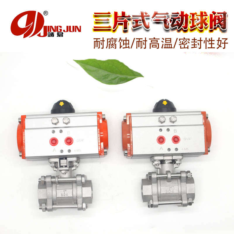 Q611F-16P不锈钢气动丝扣球阀三片式高平台球阀门开关内螺纹DN15