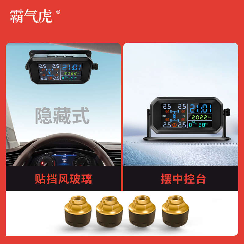 霸气虎汽车轮胎压监测器无线高精度太阳能测压表通用内外置检测仪