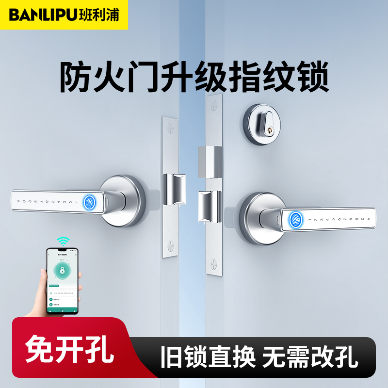 防火门锁改装指纹锁刷卡式智能消防门密码锁地下室电子门禁通道锁