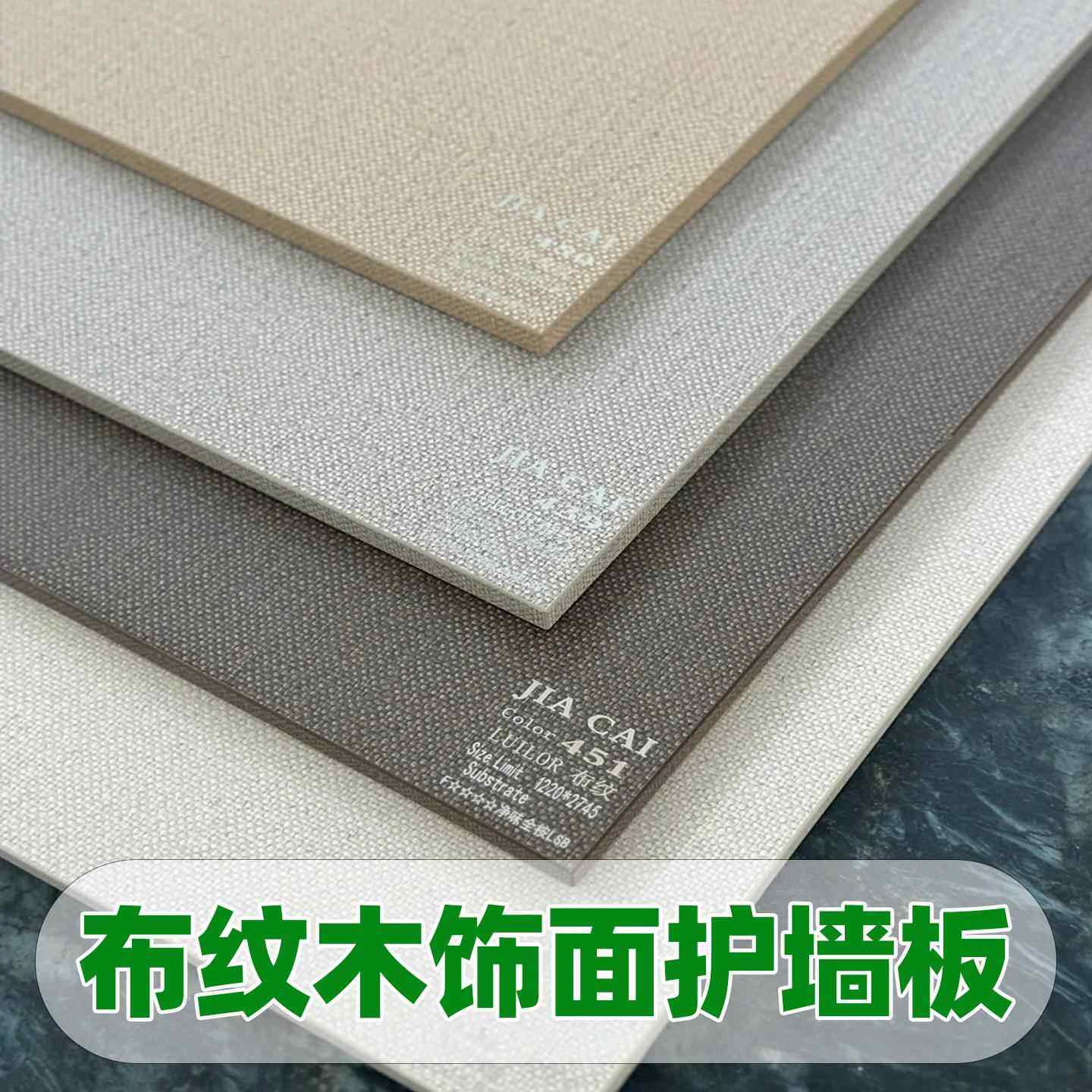 碳晶板布纹饰面板室内装修自装扣板竹木纤维木纹集成护墙板快装板,基础建材,饰面板,淘宝优惠券,粉丝福利购,淘宝优惠卷