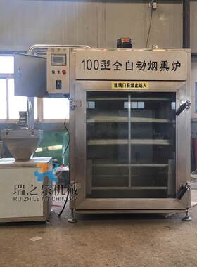 高效红食肠烟熏炉腊肠香肠烟烘烤一体机 104熟火腿 加熏工专用设