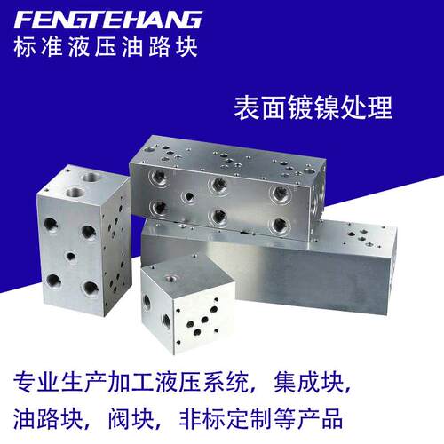 液压油路集成块加工定做现货供应 MMC-01/03油研阀块设计非标订做