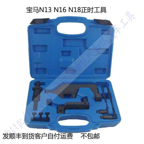 正品宝马你N4 N1 N13 N16 N18雪铁龙C4标致30028 1.6T正时专用1工