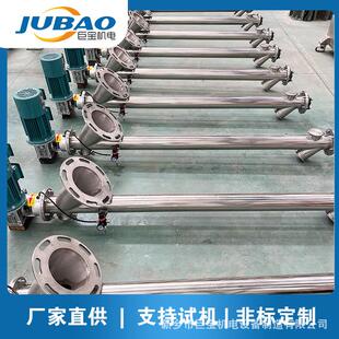 巨宝不锈钢螺旋输送机可移动绞龙上料机 干粉颗粒提升设备
