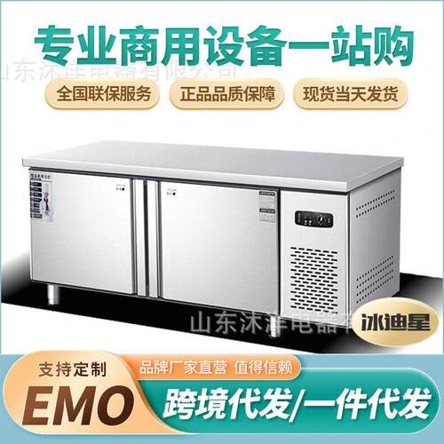 全铜管冷藏台厨房冷冻商用冰箱平冷冰柜水吧台奶茶操作台