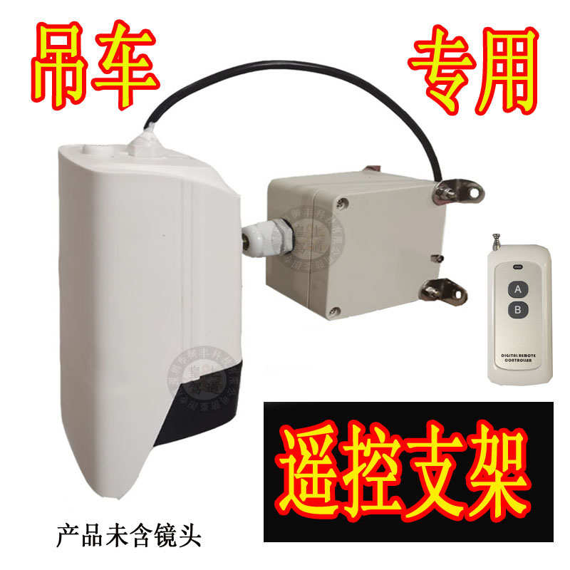 吊车无线监控影像专用吊臂镜头电动遥控车载摄像头影像活动支架