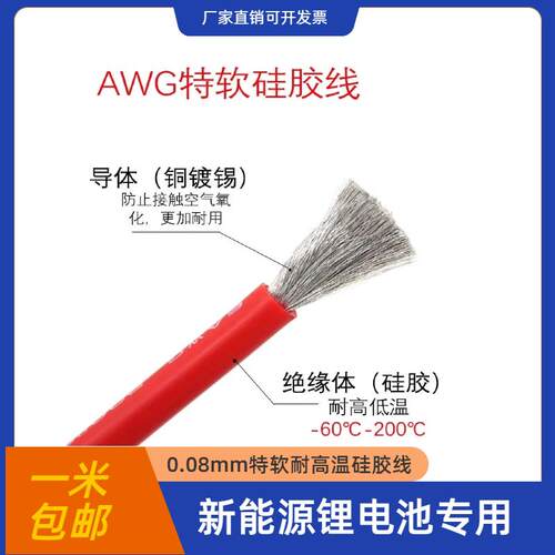特软耐高温硅胶线4 6 7 8 10 12 14AWG航模新能源锂电池硅胶线